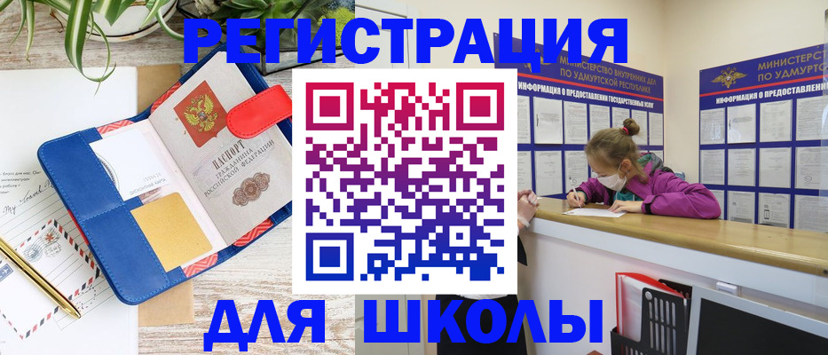 временная прописка в Краснокаменске