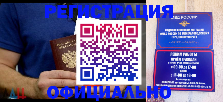 временная регистрация гарантия в Краснокаменске