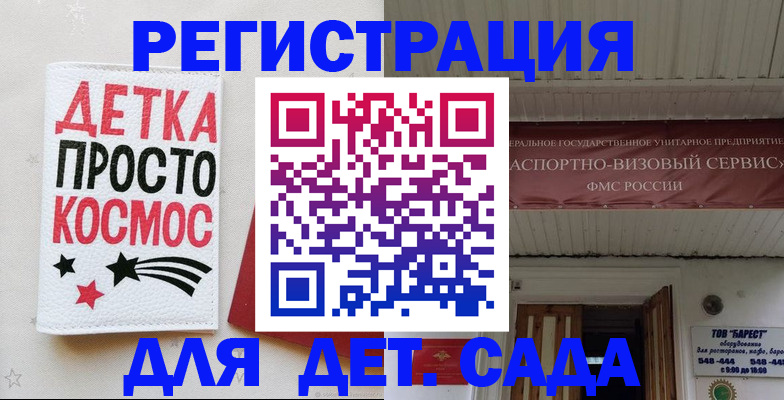 временная регистрация надежно в Краснокаменске